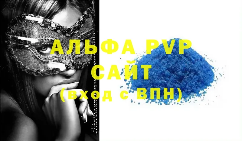 Alpha-PVP Соль  купить  сайты  Богданович 