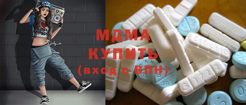 МДМА Molly  купить   Богданович 